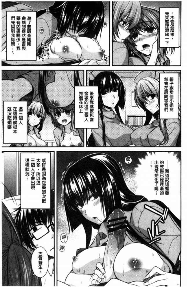 无翼鸟邪恶少女漫画之[宮社惣恭]しりちちみだらh本子