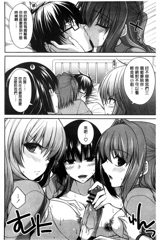 无翼鸟邪恶少女漫画之[宮社惣恭]しりちちみだらh本子