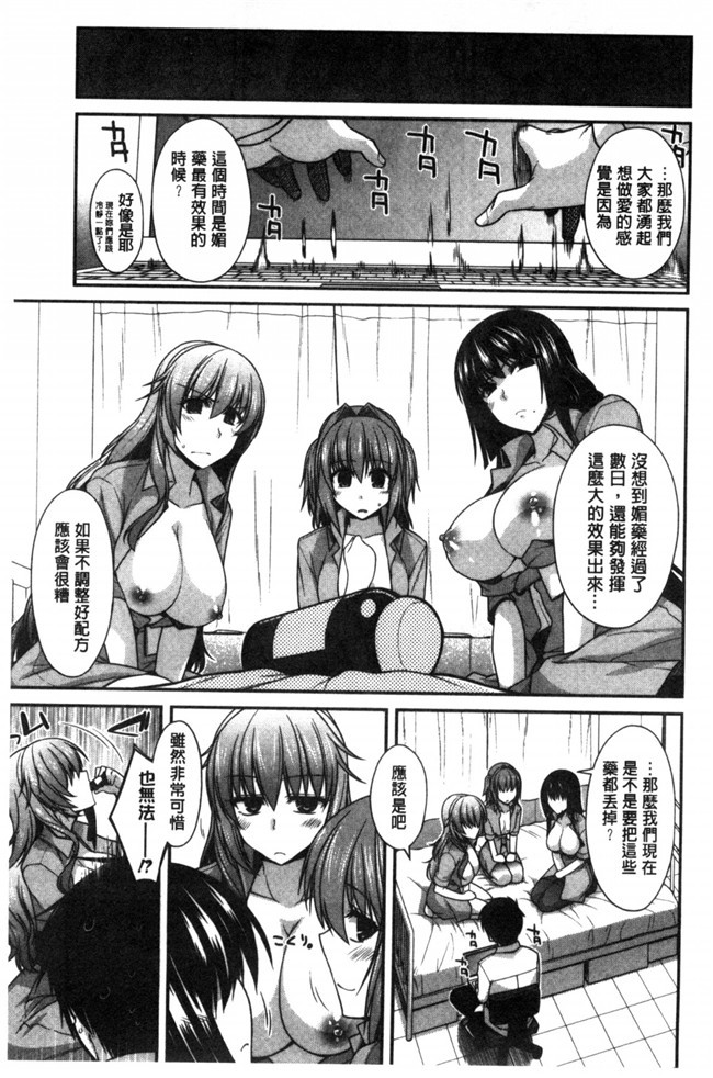 无翼鸟邪恶少女漫画之[宮社惣恭]しりちちみだらh本子