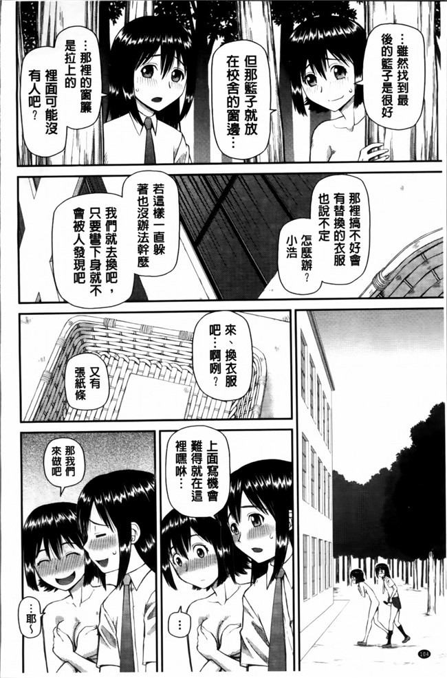 无翼鸟邪恶少女漫画之邪恶漫画h本子[樺島あきら] 私が変態になった理由