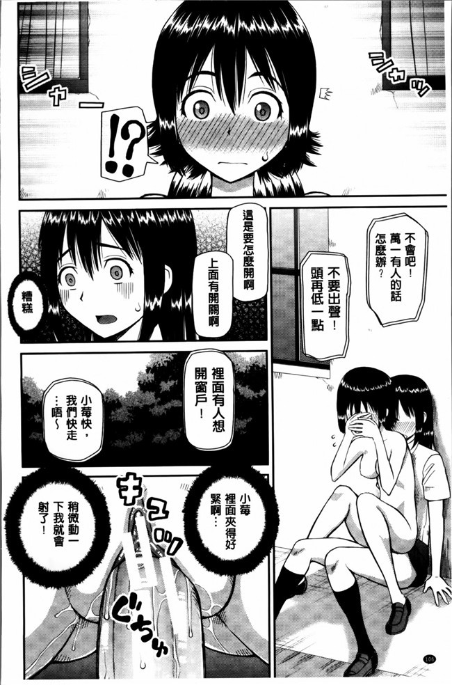 无翼鸟邪恶少女漫画之邪恶漫画h本子[樺島あきら] 私が変態になった理由