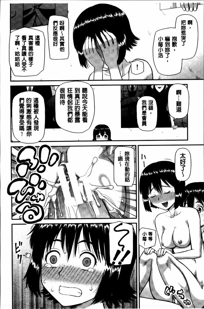 无翼鸟邪恶少女漫画之邪恶漫画h本子[樺島あきら] 私が変態になった理由