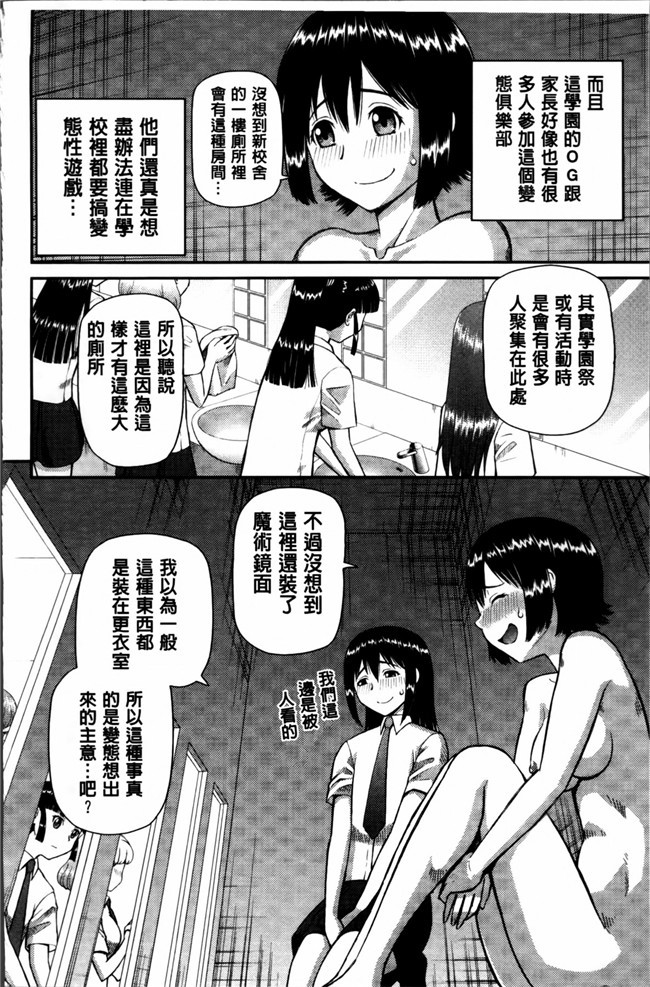 无翼鸟邪恶少女漫画之邪恶漫画h本子[樺島あきら] 私が変態になった理由