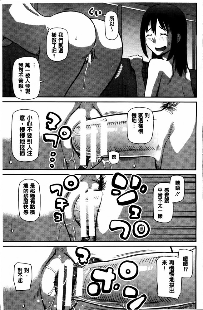 无翼鸟邪恶少女漫画之邪恶漫画h本子[樺島あきら] 私が変態になった理由