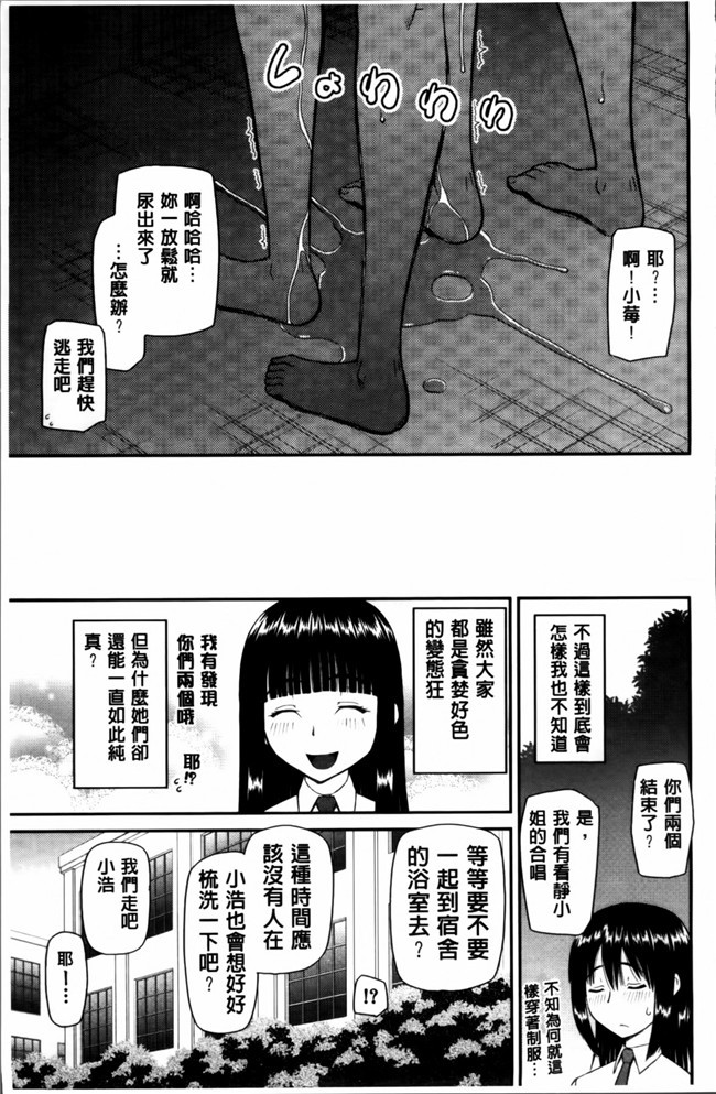 无翼鸟邪恶少女漫画之邪恶漫画h本子[樺島あきら] 私が変態になった理由