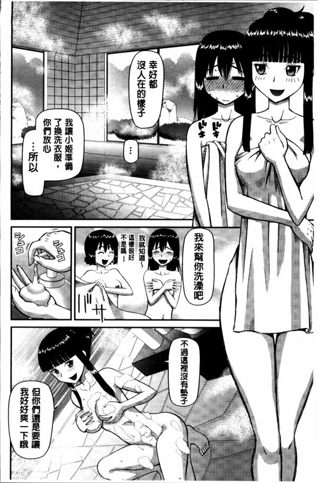 无翼鸟邪恶少女漫画之邪恶漫画h本子[樺島あきら] 私が変態になった理由