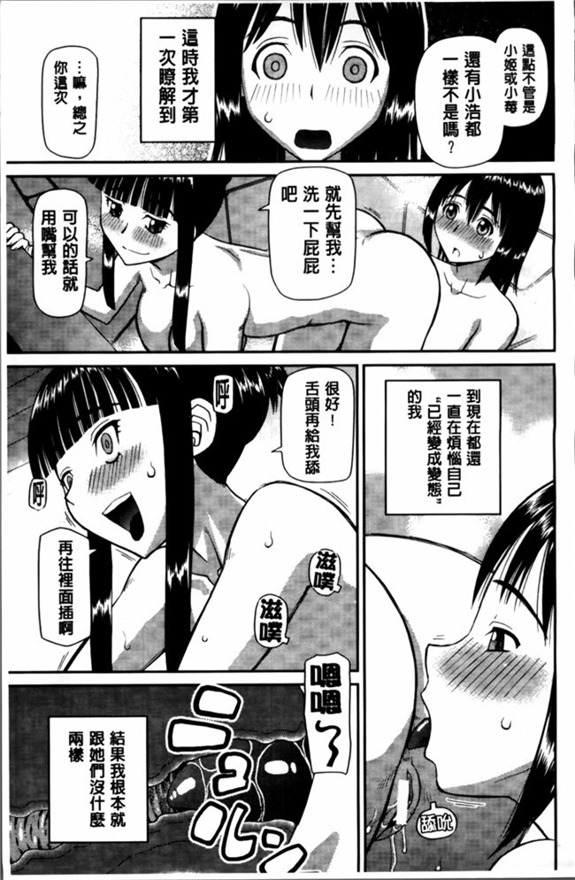 无翼鸟邪恶少女漫画之邪恶漫画h本子[樺島あきら] 私が変態になった理由