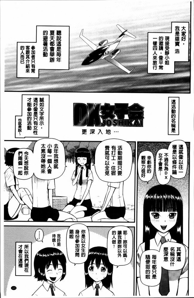 无翼鸟邪恶少女漫画之邪恶漫画h本子[樺島あきら] 私が変態になった理由