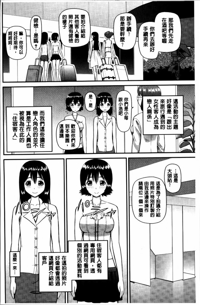 无翼鸟邪恶少女漫画之邪恶漫画h本子[樺島あきら] 私が変態になった理由