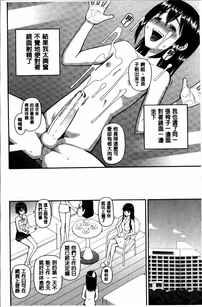 无翼鸟邪恶少女漫画之邪恶漫画h本子[樺島あきら] 私が変態になった理由