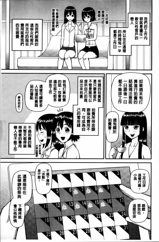 无翼鸟邪恶少女漫画之邪恶漫画h本子[樺島あきら] 私が変態になった理由