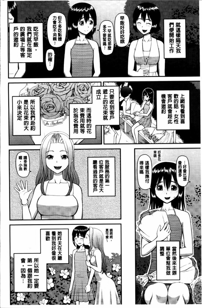 无翼鸟邪恶少女漫画之邪恶漫画h本子[樺島あきら] 私が変態になった理由