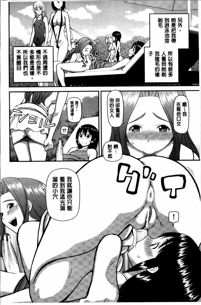 无翼鸟邪恶少女漫画之邪恶漫画h本子[樺島あきら] 私が変態になった理由