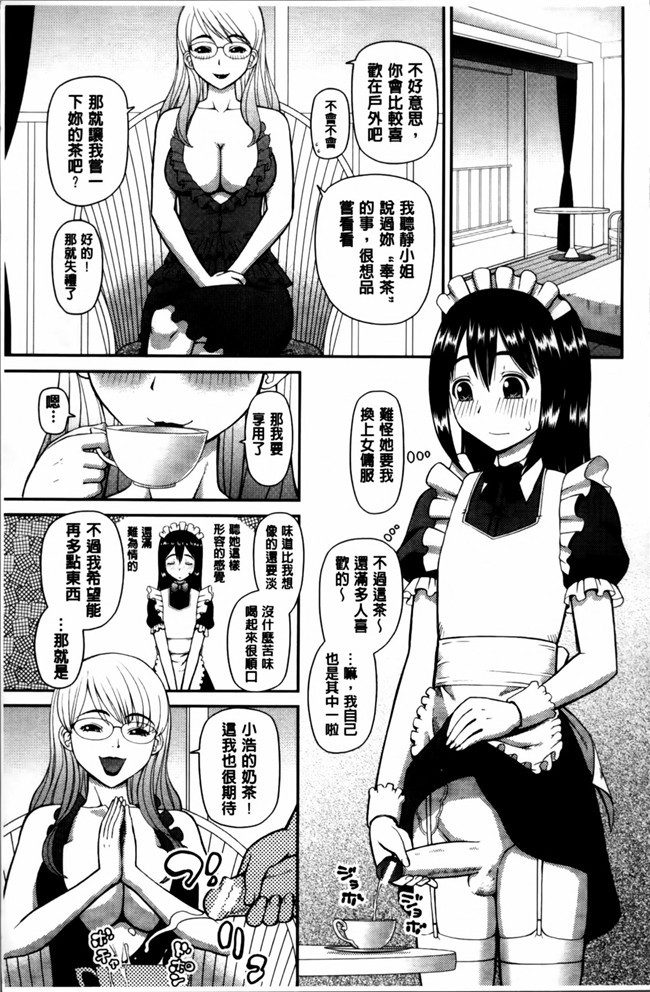 无翼鸟邪恶少女漫画之邪恶漫画h本子[樺島あきら] 私が変態になった理由