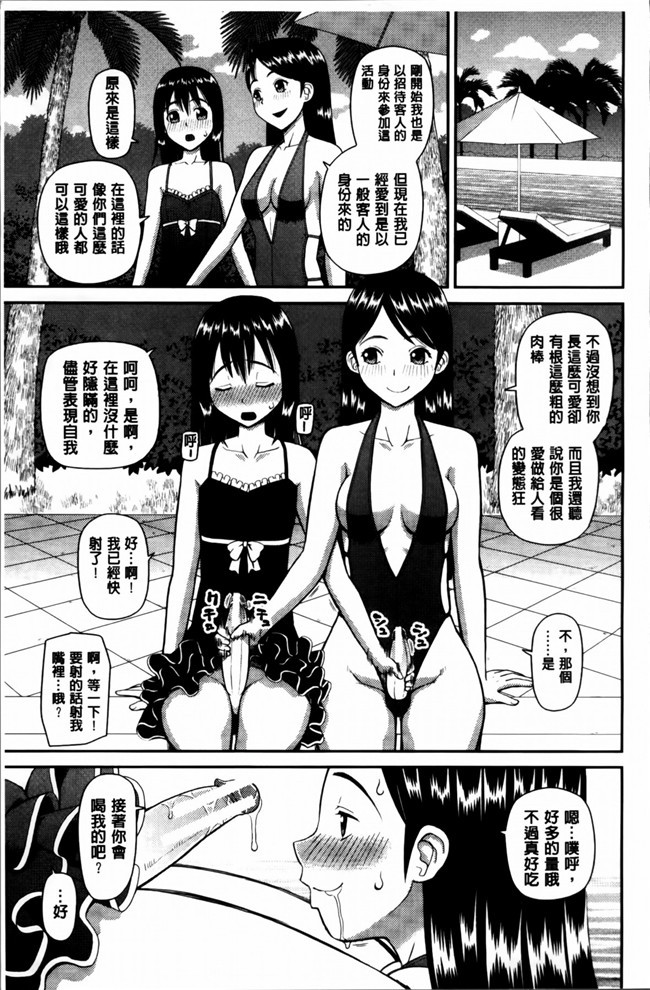 无翼鸟邪恶少女漫画之邪恶漫画h本子[樺島あきら] 私が変態になった理由