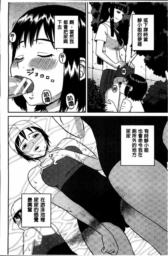 无翼鸟邪恶少女漫画之邪恶漫画h本子[樺島あきら] 私が変態になった理由