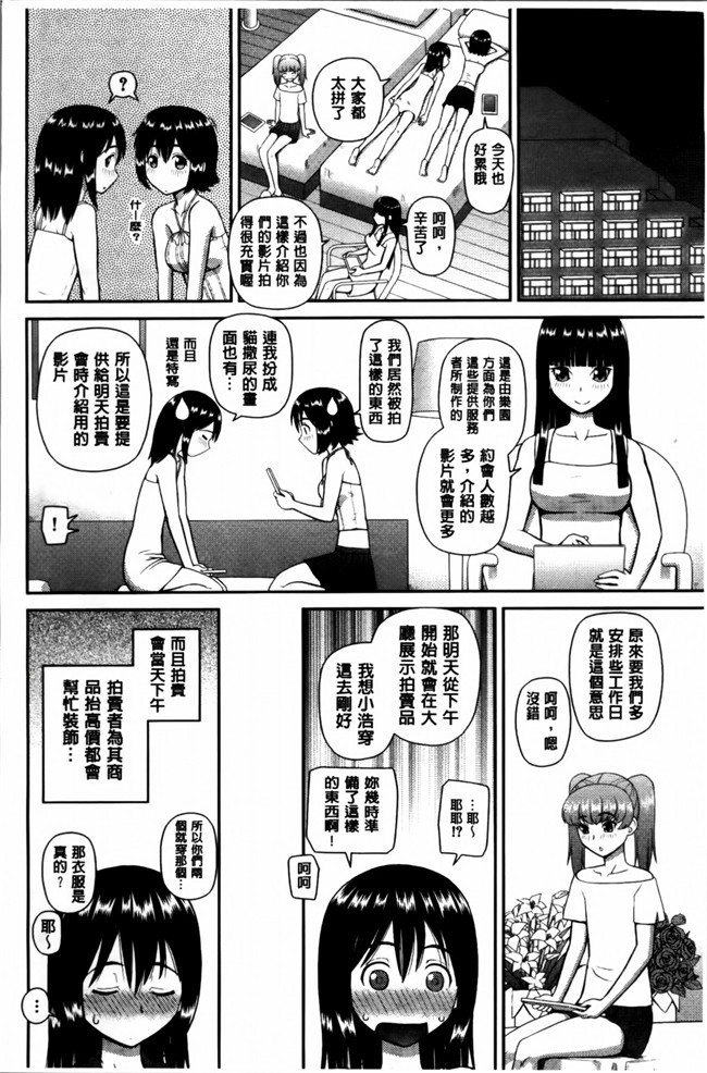 无翼鸟邪恶少女漫画之邪恶漫画h本子[樺島あきら] 私が変態になった理由