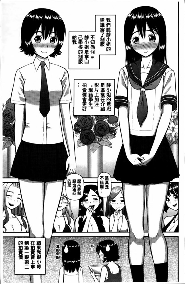 无翼鸟邪恶少女漫画之邪恶漫画h本子[樺島あきら] 私が変態になった理由