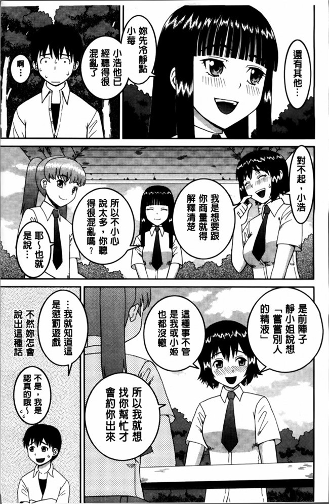 无翼鸟邪恶少女漫画之邪恶漫画h本子[樺島あきら] 私が変態になった理由