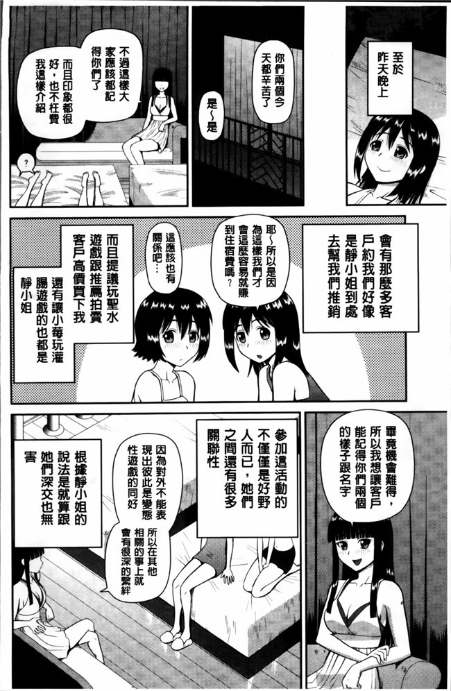 无翼鸟邪恶少女漫画之邪恶漫画h本子[樺島あきら] 私が変態になった理由