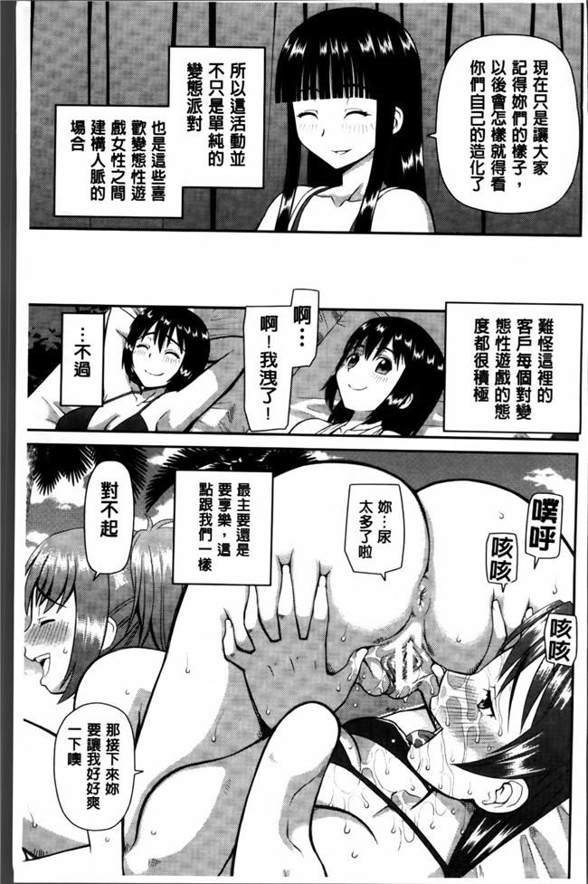 无翼鸟邪恶少女漫画之邪恶漫画h本子[樺島あきら] 私が変態になった理由