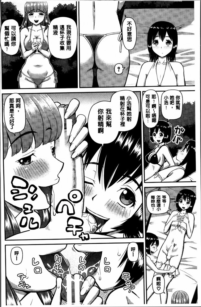 无翼鸟邪恶少女漫画之邪恶漫画h本子[樺島あきら] 私が変態になった理由