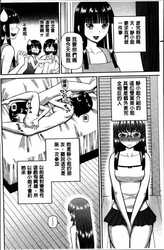 无翼鸟邪恶少女漫画之邪恶漫画h本子[樺島あきら] 私が変態になった理由