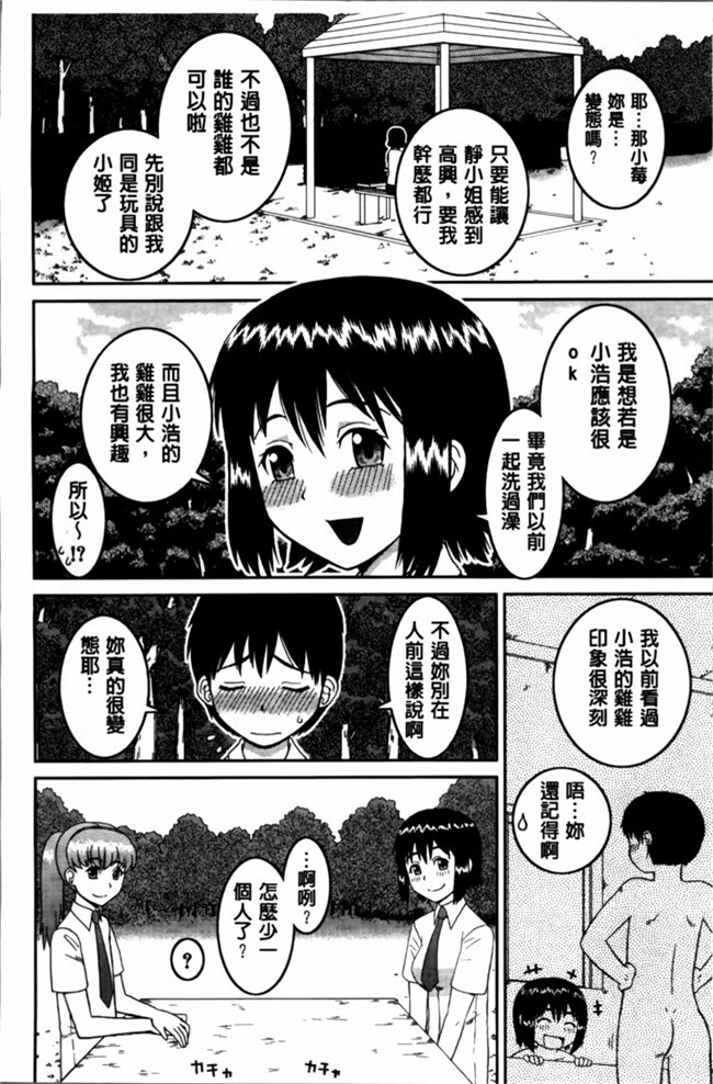 无翼鸟邪恶少女漫画之邪恶漫画h本子[樺島あきら] 私が変態になった理由