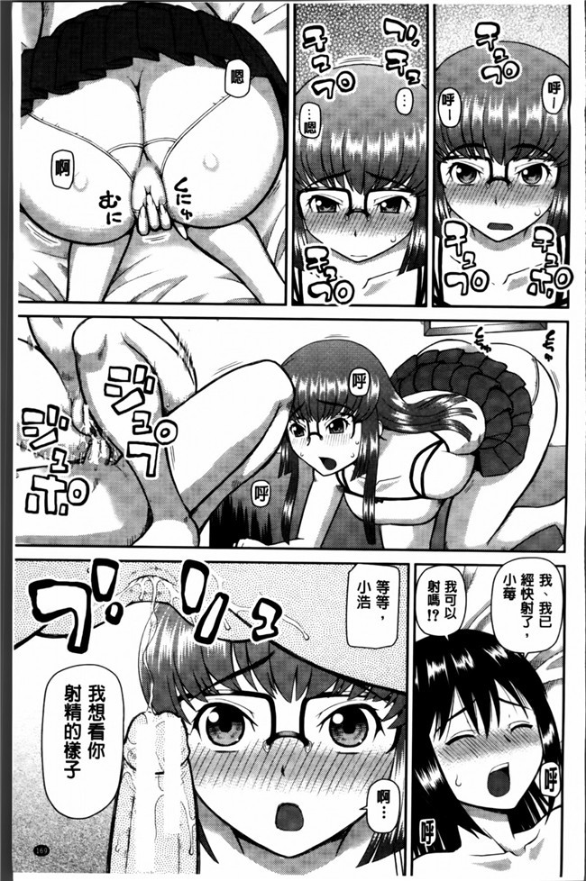 无翼鸟邪恶少女漫画之邪恶漫画h本子[樺島あきら] 私が変態になった理由