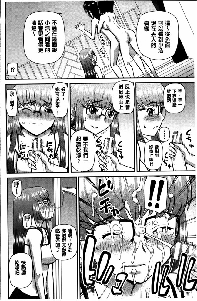 无翼鸟邪恶少女漫画之邪恶漫画h本子[樺島あきら] 私が変態になった理由