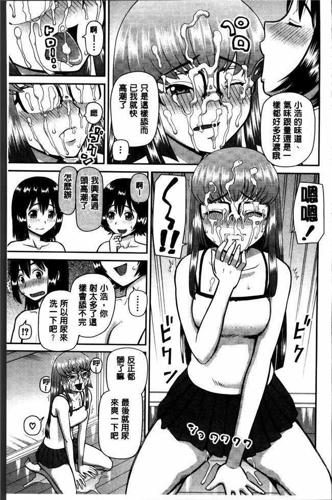 无翼鸟邪恶少女漫画之邪恶漫画h本子[樺島あきら] 私が変態になった理由