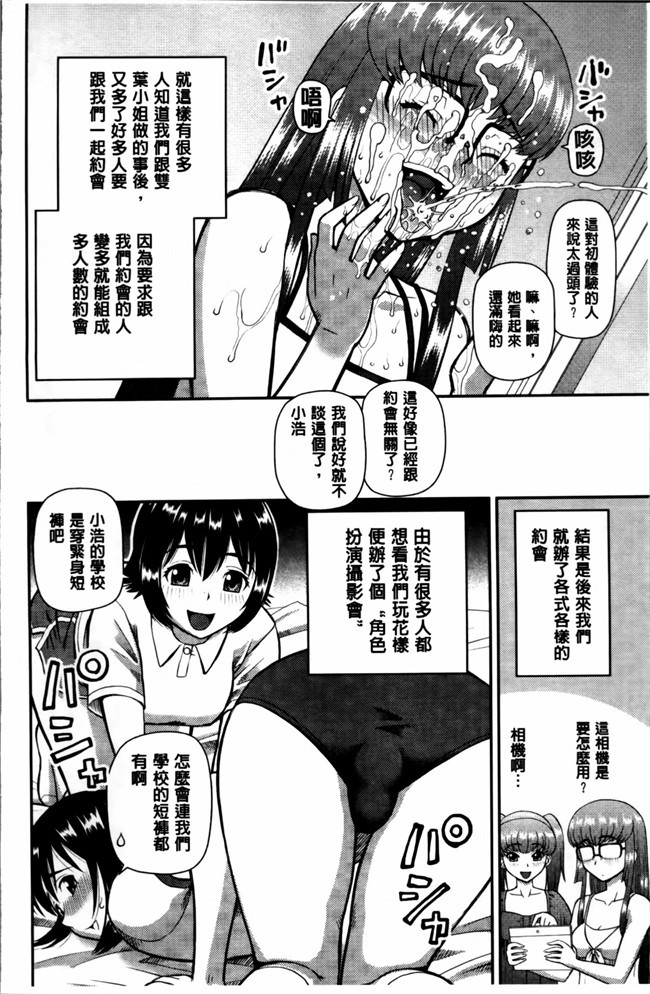 无翼鸟邪恶少女漫画之邪恶漫画h本子[樺島あきら] 私が変態になった理由