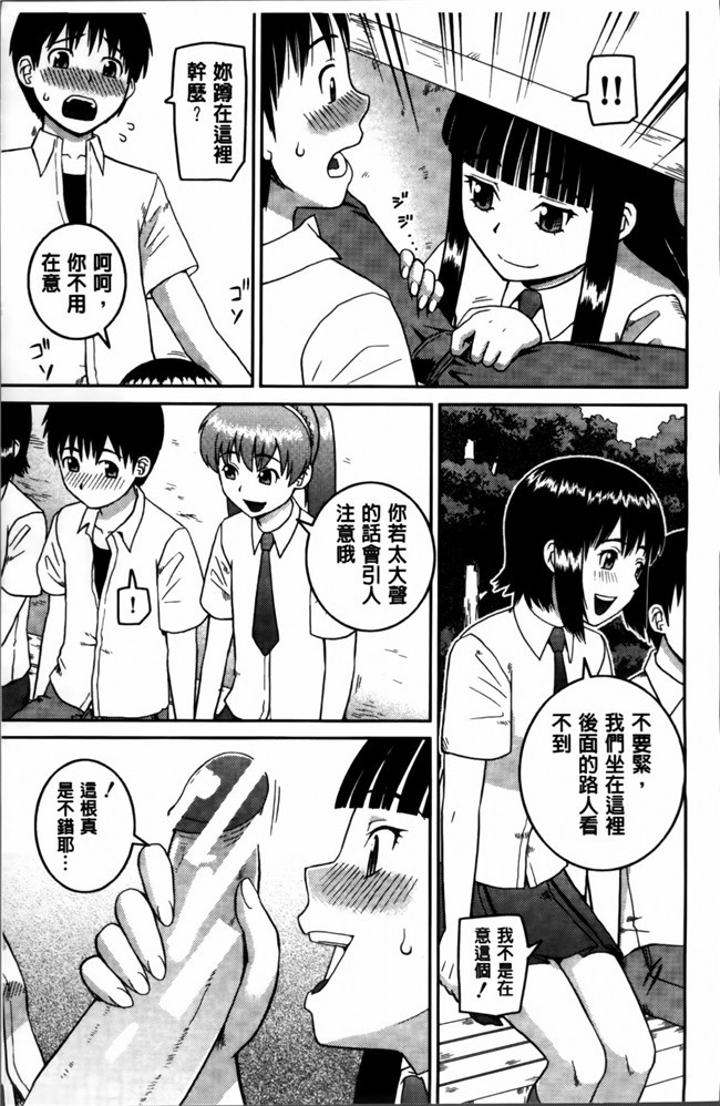 无翼鸟邪恶少女漫画之邪恶漫画h本子[樺島あきら] 私が変態になった理由