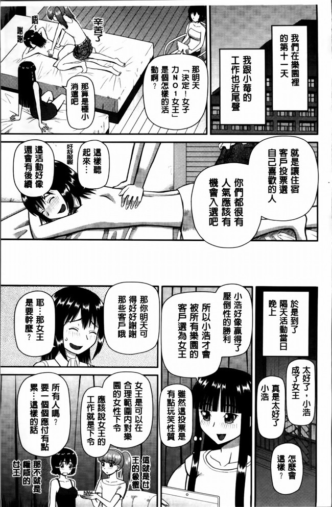 无翼鸟邪恶少女漫画之邪恶漫画h本子[樺島あきら] 私が変態になった理由