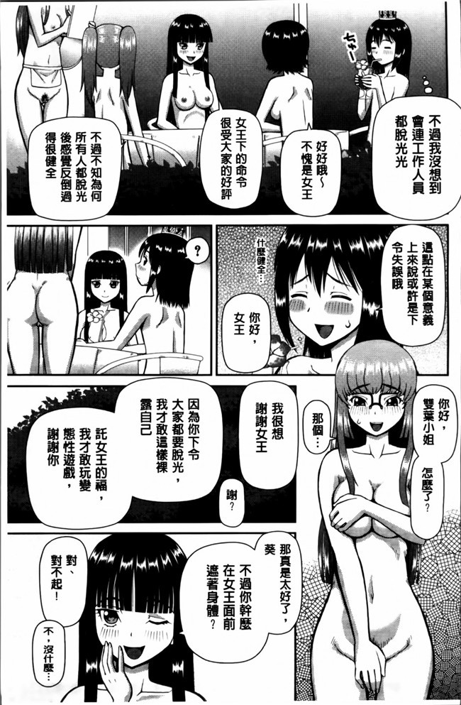 无翼鸟邪恶少女漫画之邪恶漫画h本子[樺島あきら] 私が変態になった理由