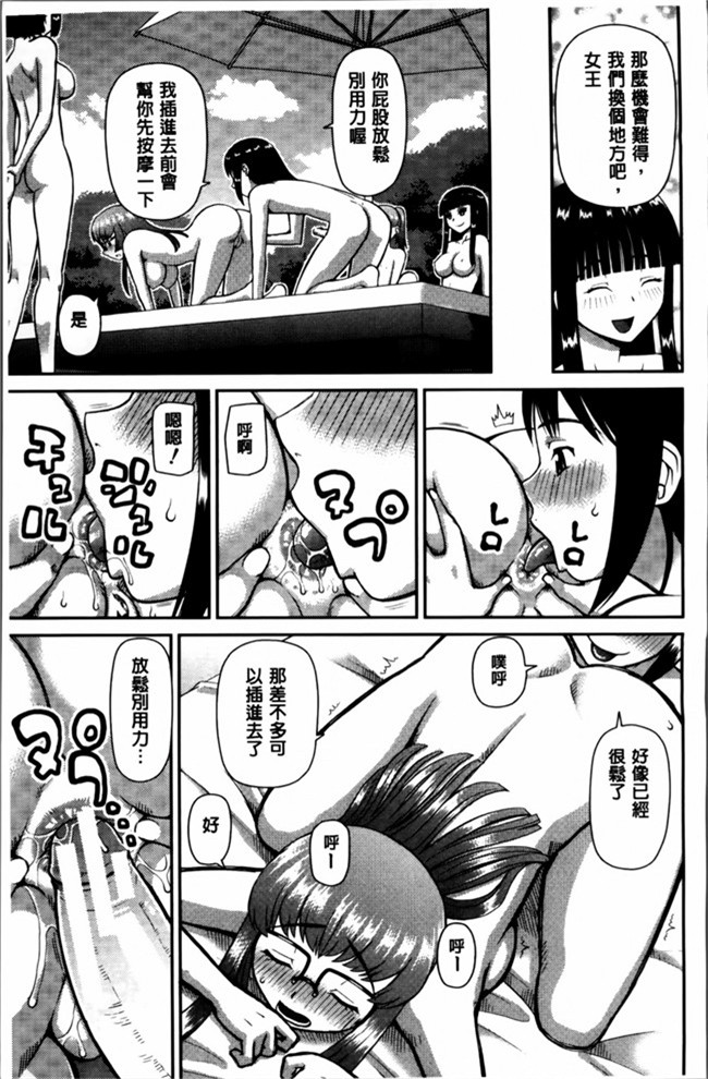 无翼鸟邪恶少女漫画之邪恶漫画h本子[樺島あきら] 私が変態になった理由