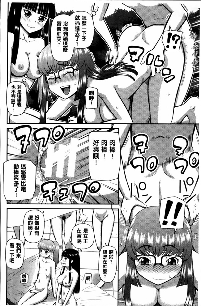 无翼鸟邪恶少女漫画之邪恶漫画h本子[樺島あきら] 私が変態になった理由