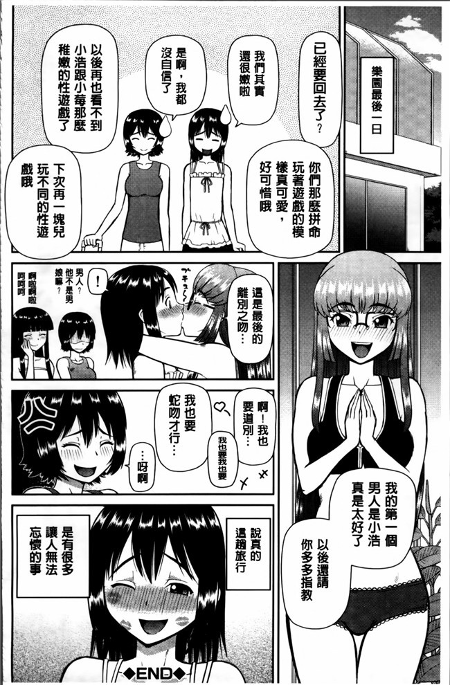 无翼鸟邪恶少女漫画之邪恶漫画h本子[樺島あきら] 私が変態になった理由