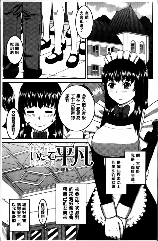 无翼鸟邪恶少女漫画之邪恶漫画h本子[樺島あきら] 私が変態になった理由