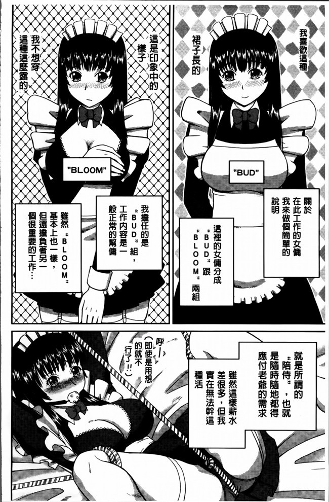 无翼鸟邪恶少女漫画之邪恶漫画h本子[樺島あきら] 私が変態になった理由