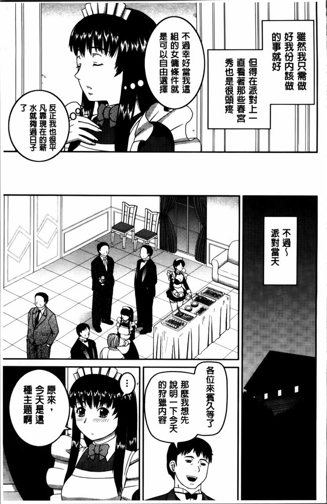 无翼鸟邪恶少女漫画之邪恶漫画h本子[樺島あきら] 私が変態になった理由