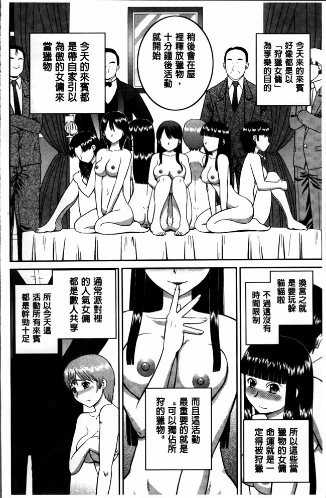 无翼鸟邪恶少女漫画之邪恶漫画h本子[樺島あきら] 私が変態になった理由