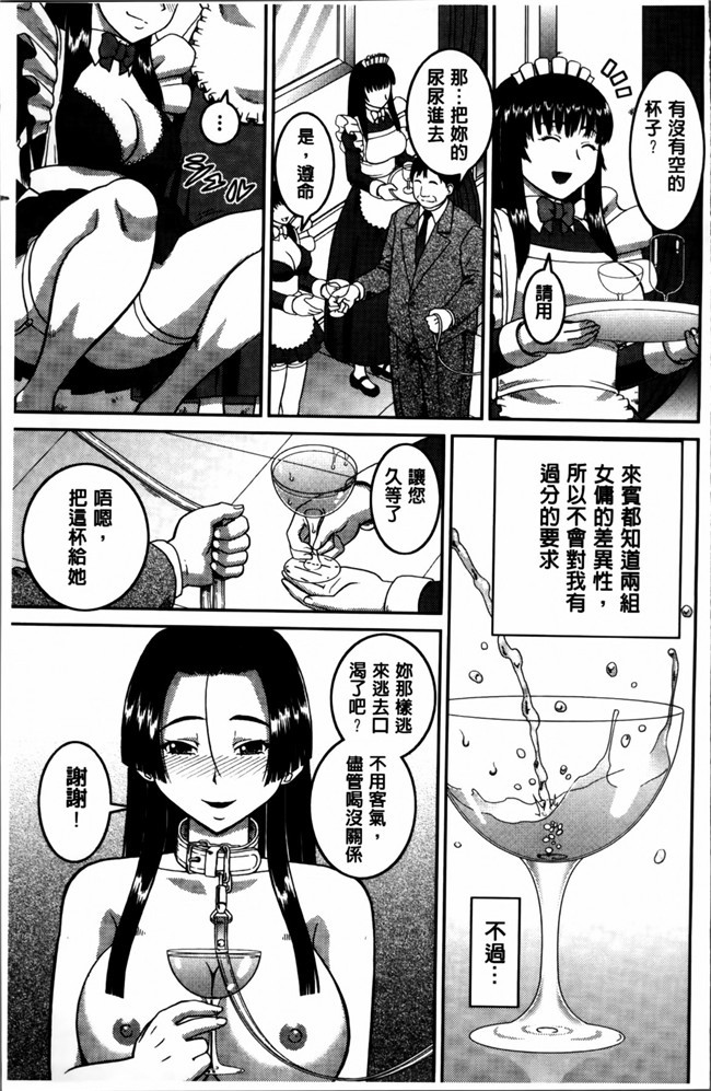 无翼鸟邪恶少女漫画之邪恶漫画h本子[樺島あきら] 私が変態になった理由