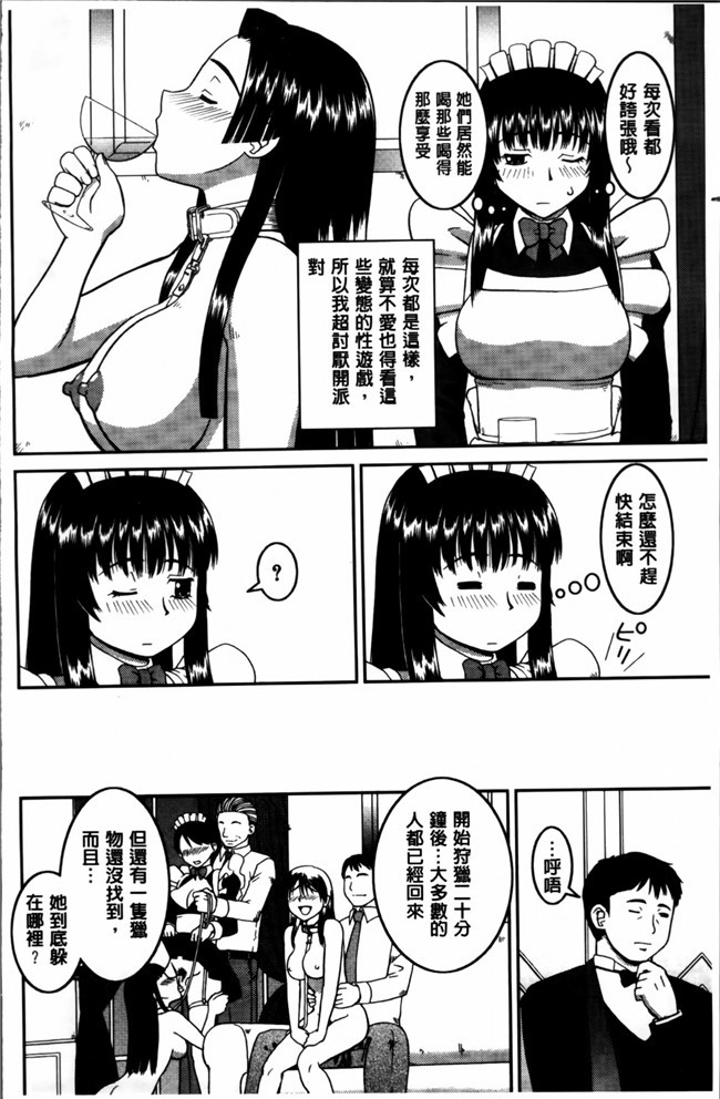 无翼鸟邪恶少女漫画之邪恶漫画h本子[樺島あきら] 私が変態になった理由