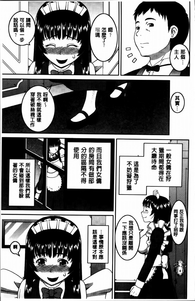 无翼鸟邪恶少女漫画之邪恶漫画h本子[樺島あきら] 私が変態になった理由