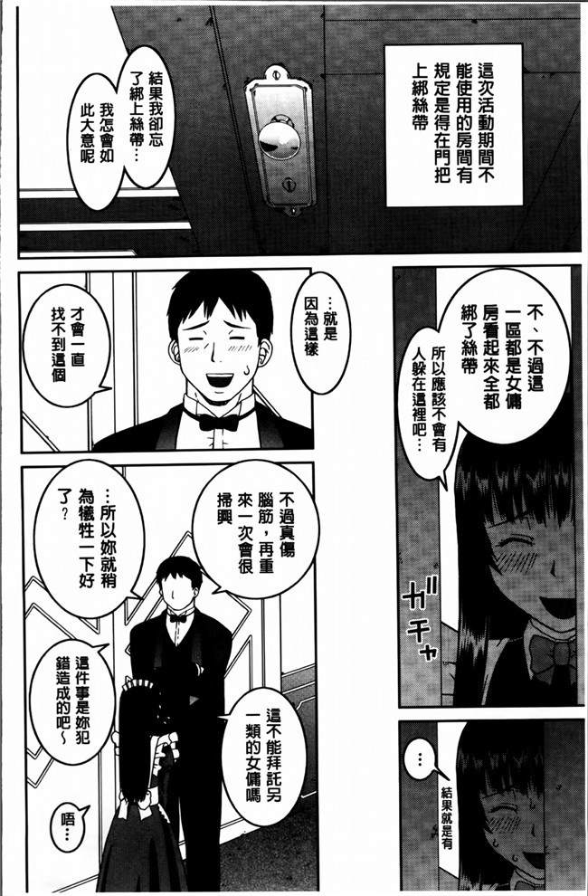 无翼鸟邪恶少女漫画之邪恶漫画h本子[樺島あきら] 私が変態になった理由