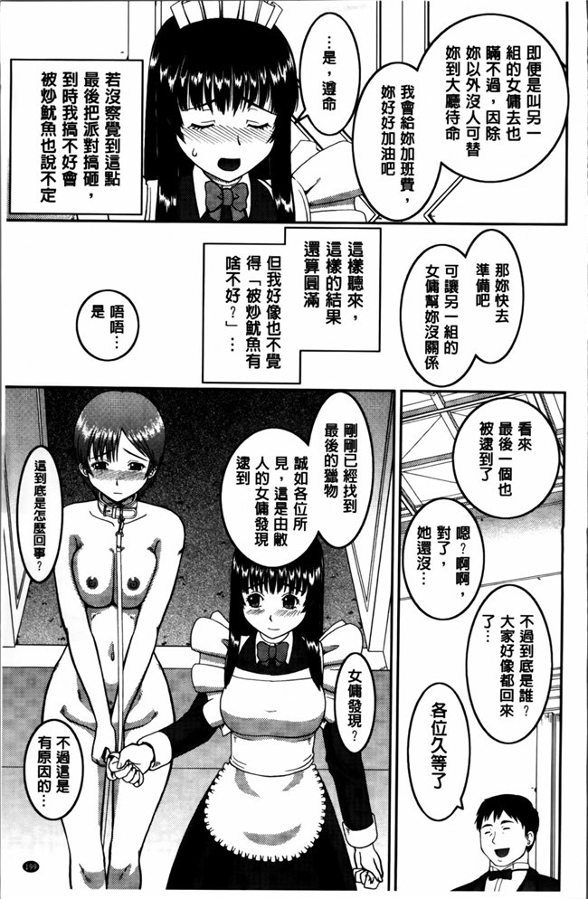 无翼鸟邪恶少女漫画之邪恶漫画h本子[樺島あきら] 私が変態になった理由