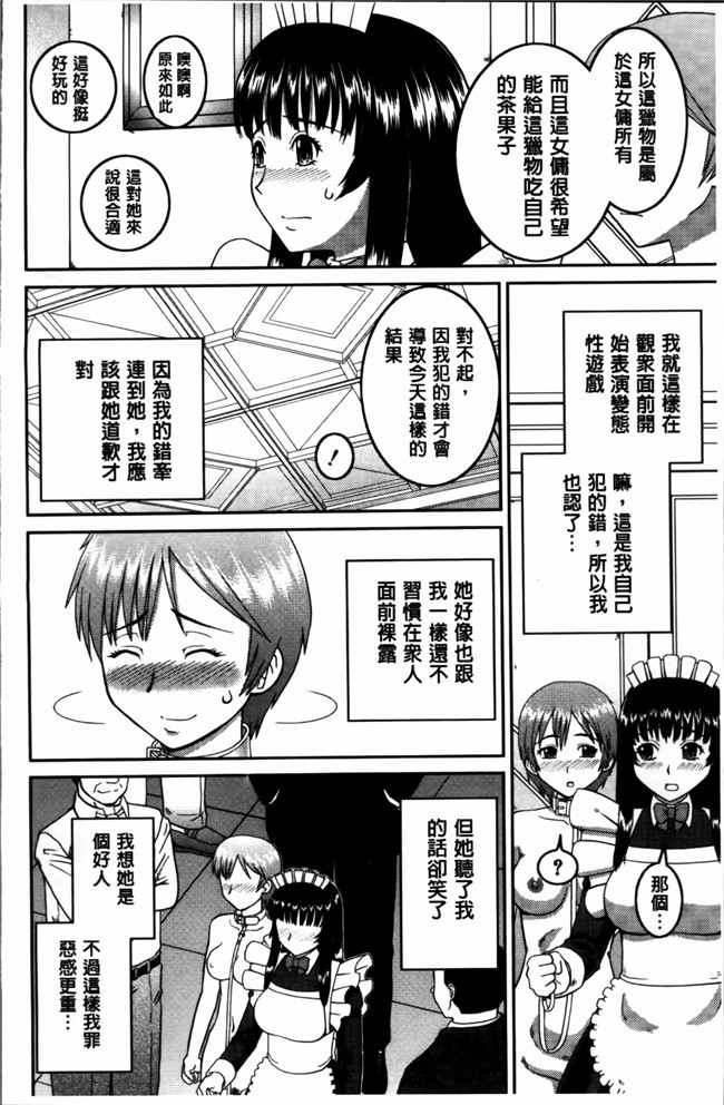 无翼鸟邪恶少女漫画之邪恶漫画h本子[樺島あきら] 私が変態になった理由