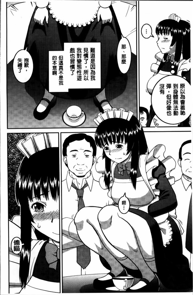 无翼鸟邪恶少女漫画之邪恶漫画h本子[樺島あきら] 私が変態になった理由