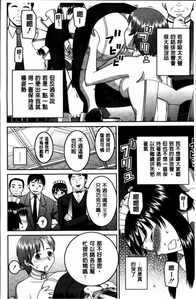 无翼鸟邪恶少女漫画之邪恶漫画h本子[樺島あきら] 私が変態になった理由